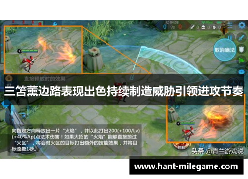 三笘薰边路表现出色持续制造威胁引领进攻节奏